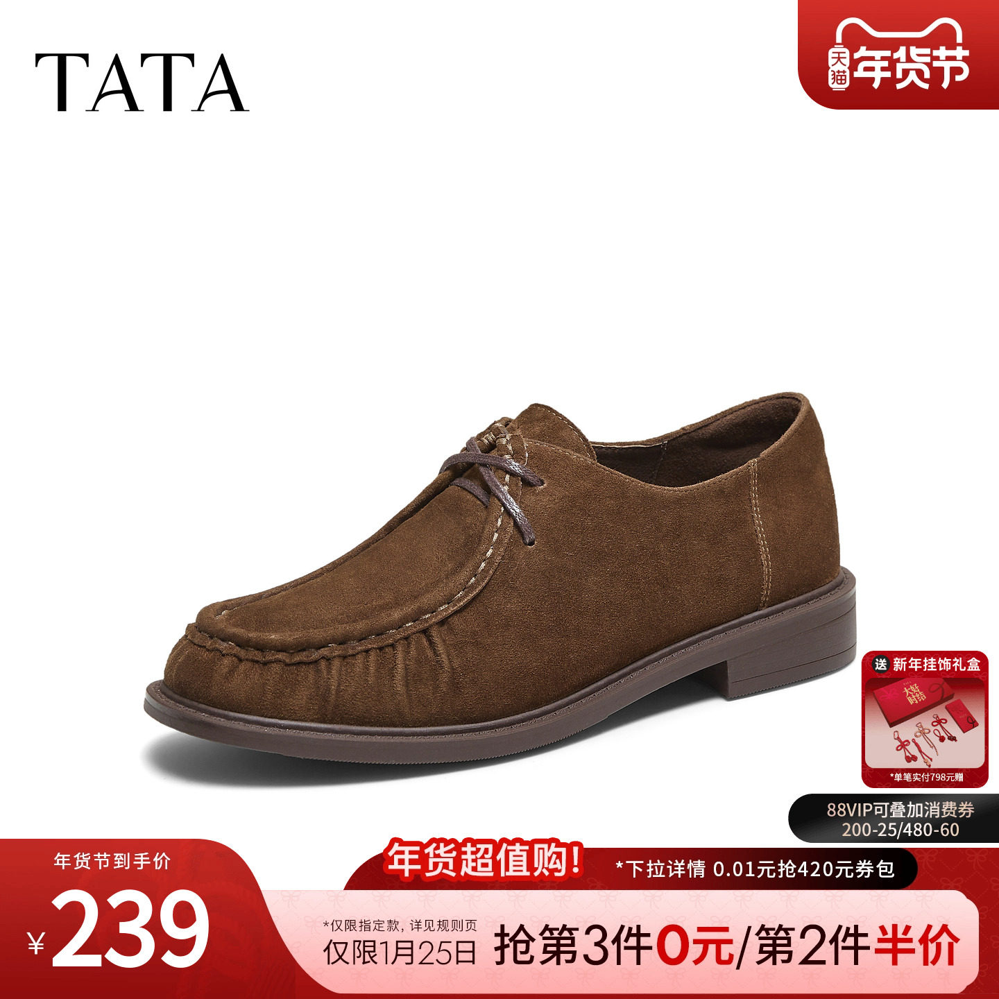 TATA他她女鞋2025年冬商场同款女百搭牛津鞋简约单鞋新款YVS01CM5,女鞋,牛津鞋/布洛克鞋/德比鞋,淘宝优惠券,粉丝福利购,淘宝优惠卷