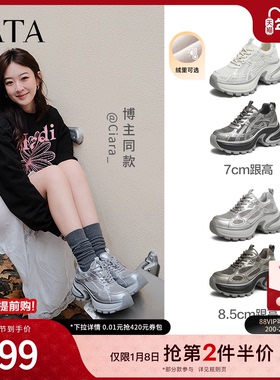 TATA他她星际银河加绒老爹鞋女休闲鞋增高厚底运动鞋2025百搭鞋子