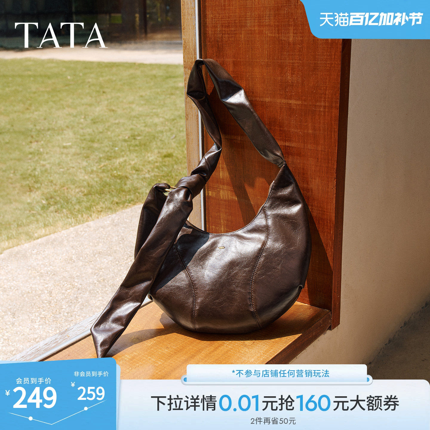 【母亲节礼物】TATA他她月牙hobo包轻奢质感腋下包高级感X3505CX5