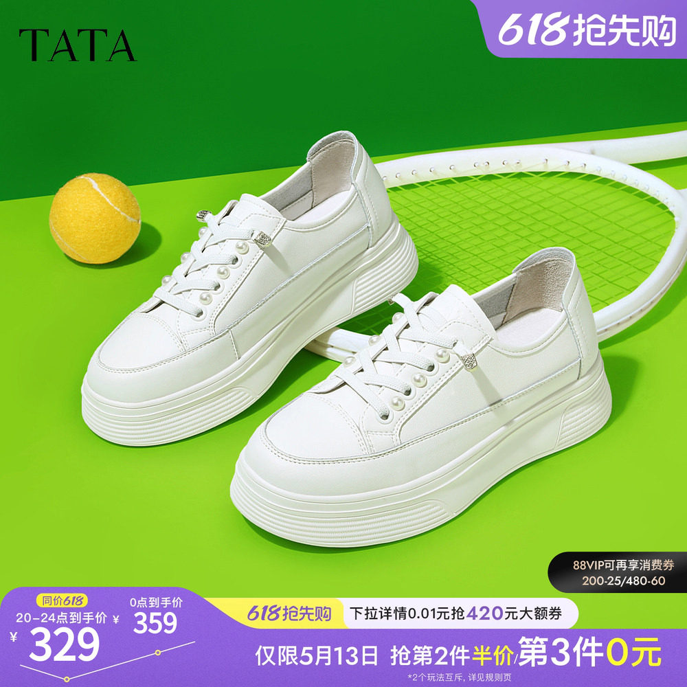 Tata他她小白鞋女厚底运动薄款鞋女舒适透气板鞋女夏新款WJN08AM4