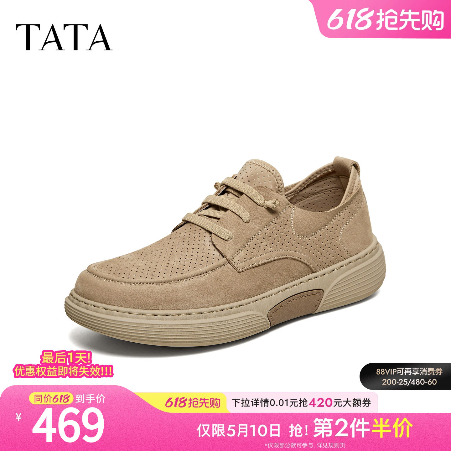 TATA他她男鞋2026夏季新款商场同款透气百搭休闲鞋工装鞋OGG01BM6