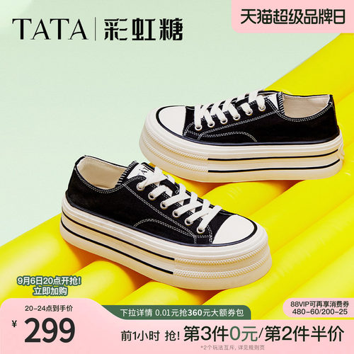 厚底女经典休闲百搭板鞋