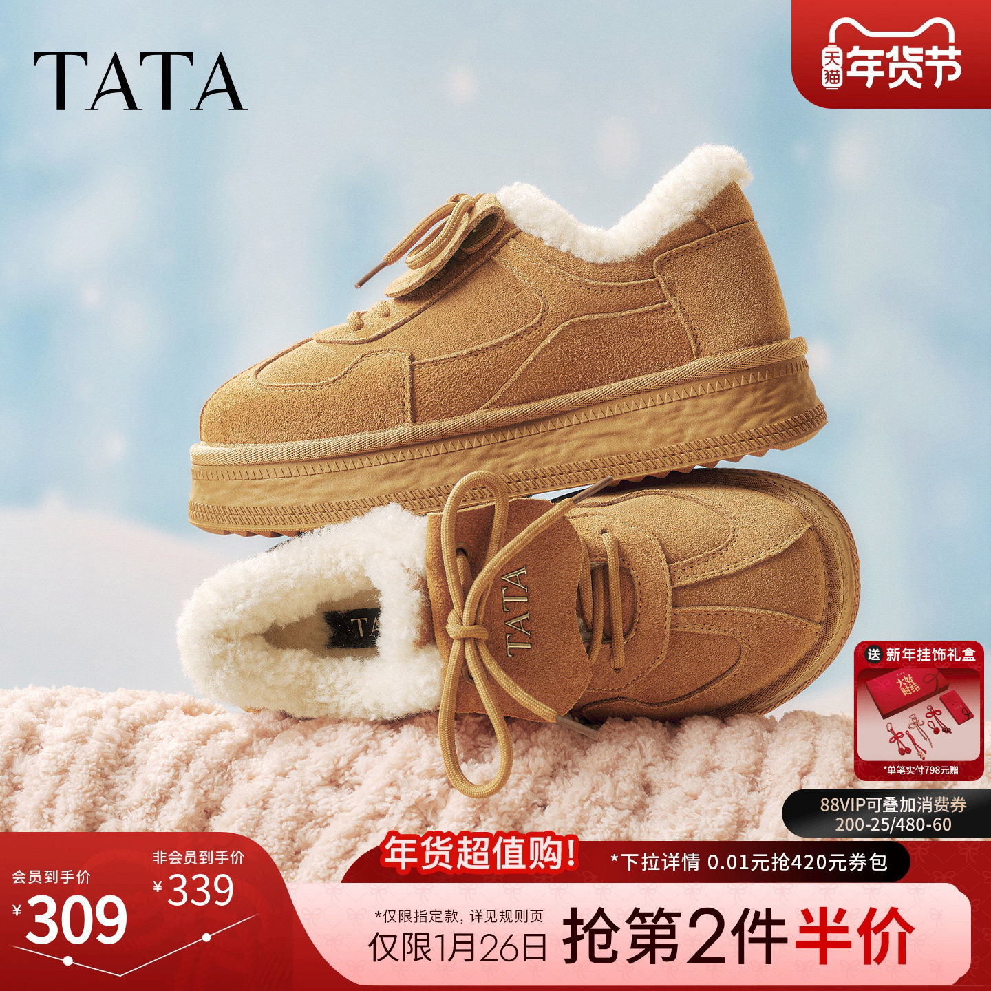 TATA他她雪地靴2025厚底德训鞋保暖棉鞋毛毛加绒棉靴子CWZ01DM5,女鞋,时尚雪地靴,淘宝优惠券,粉丝福利购,淘宝优惠卷