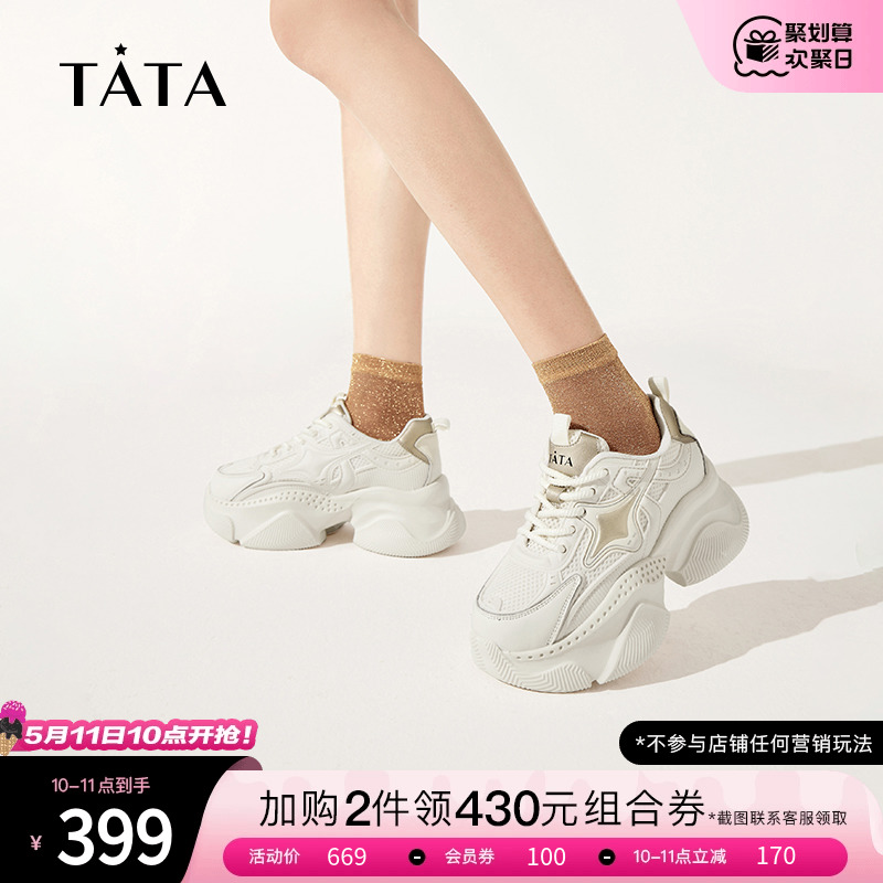 TATA厚底时尚休闲老爹鞋女款