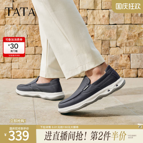 TATA他她男鞋秋季简约舒适皮鞋百搭通勤户外运动休闲鞋子QJL01BM6