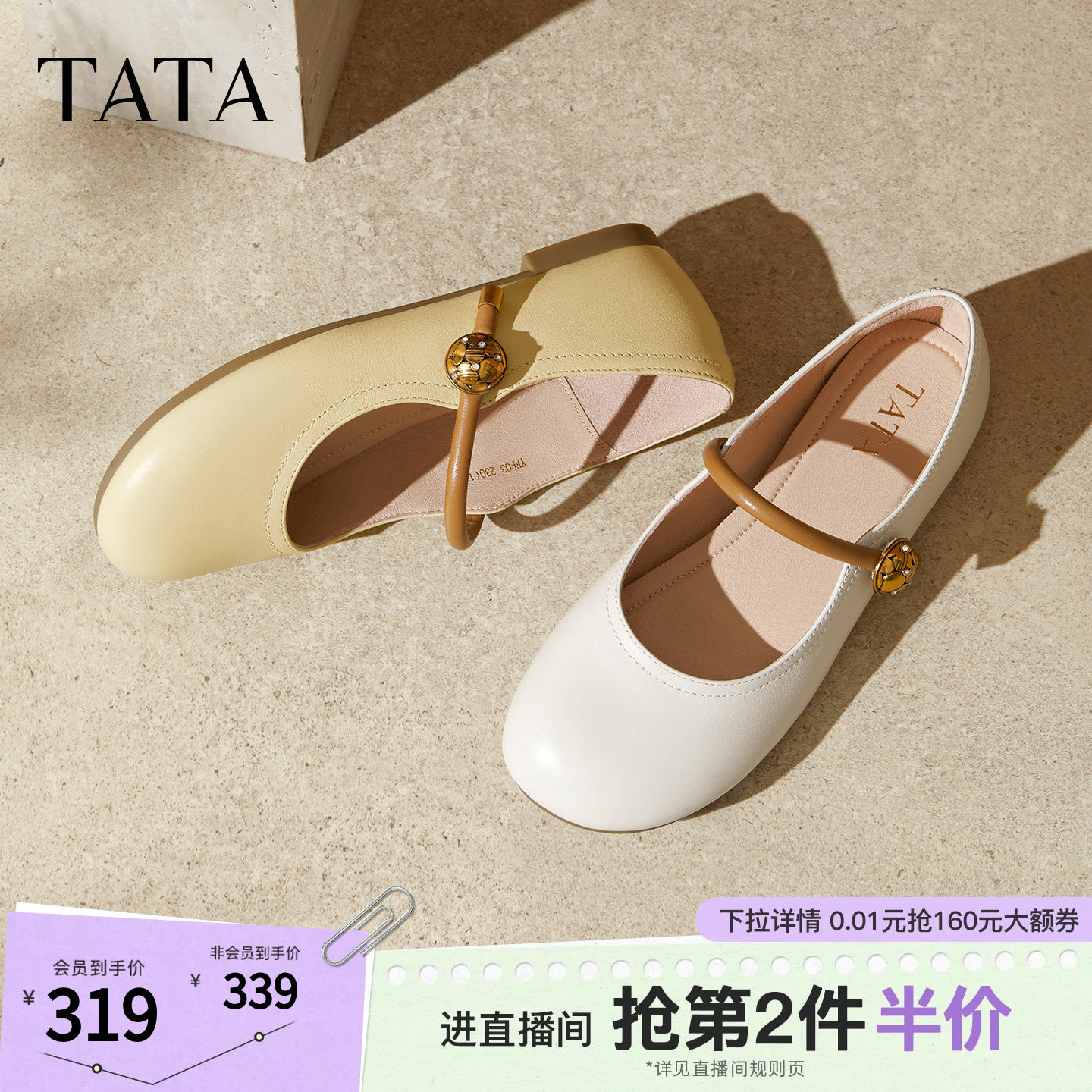 TATA他她女鞋新款方跟鞋子时尚百搭单鞋通勤真皮玛丽珍鞋YFF03CQ5