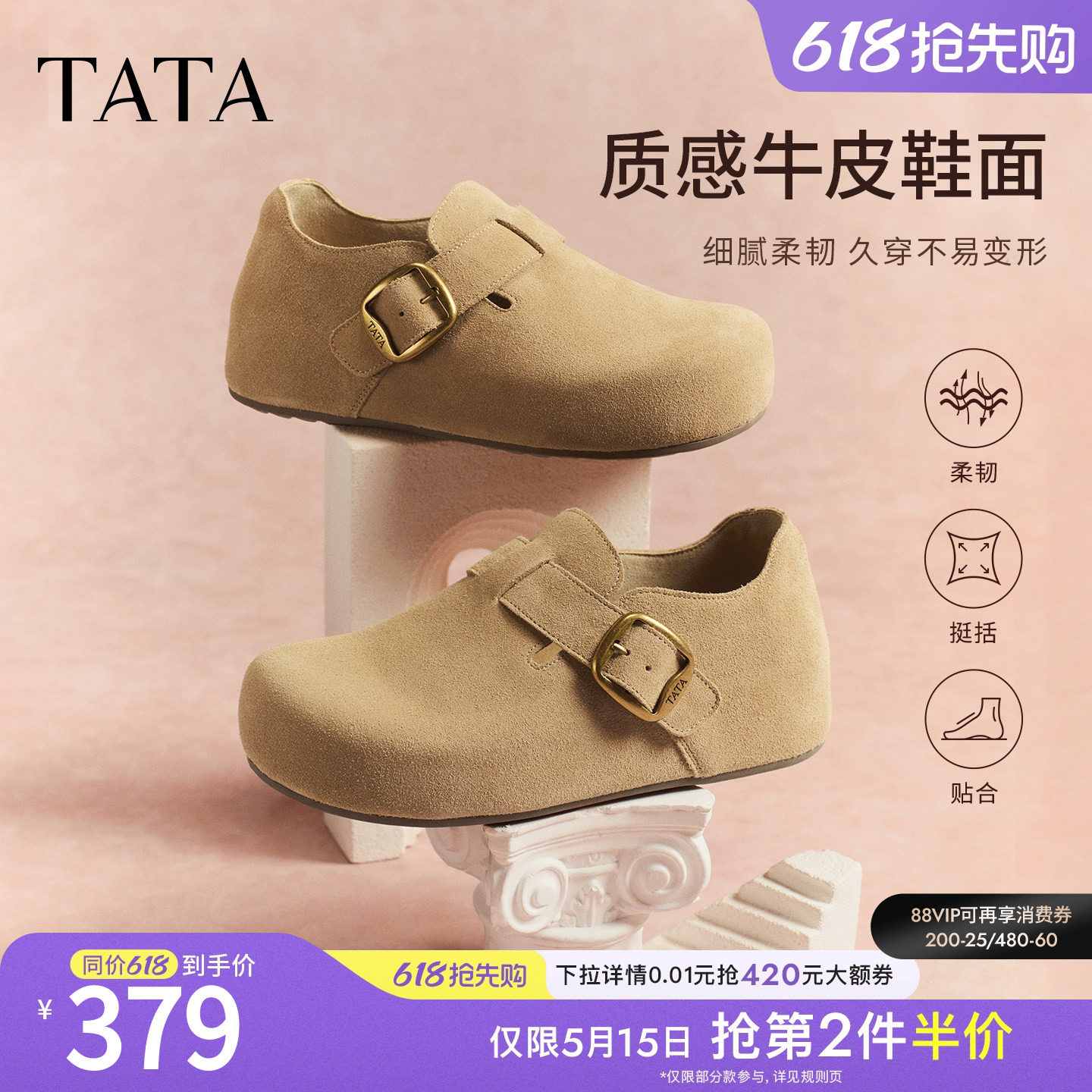 TATA他她栗子勃肯鞋女2026年新款厚底一脚蹬增高全包鞋子4X