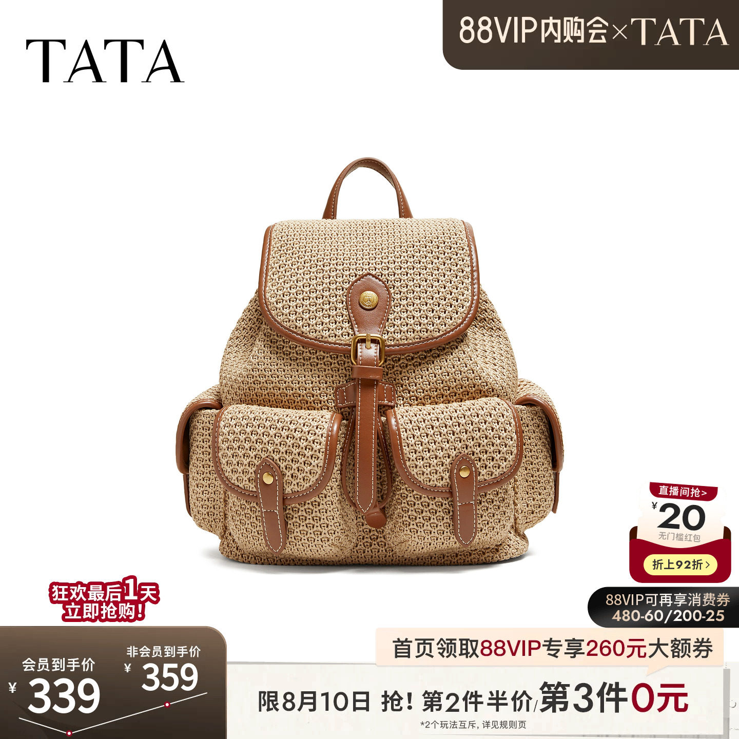 TATA他她女包2026夏季新款商场同款简约双肩包女休闲背包X3575BX6