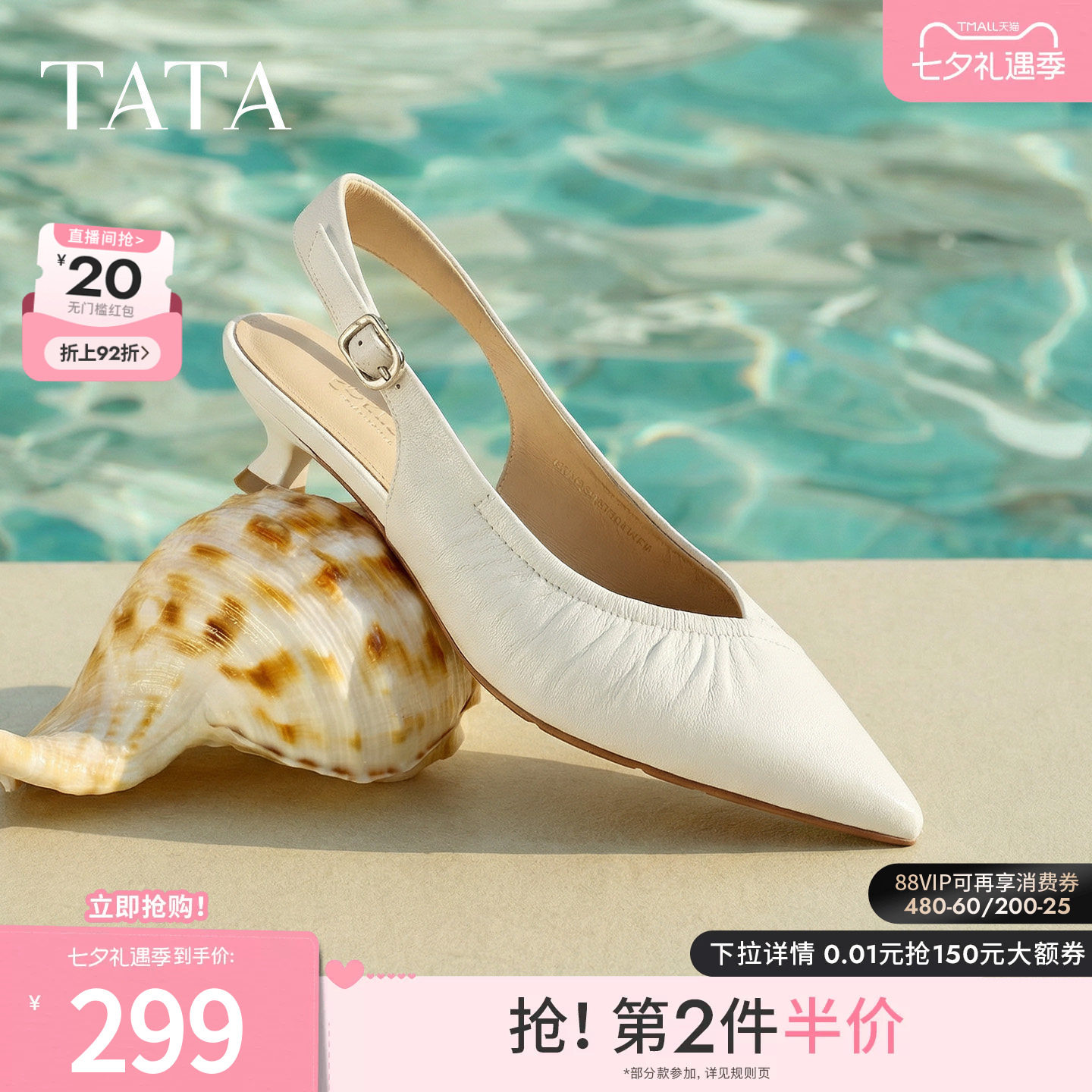 TATA他她细跟高跟鞋气质包头小猫跟凉鞋女后空单鞋2026新U3D01BH6