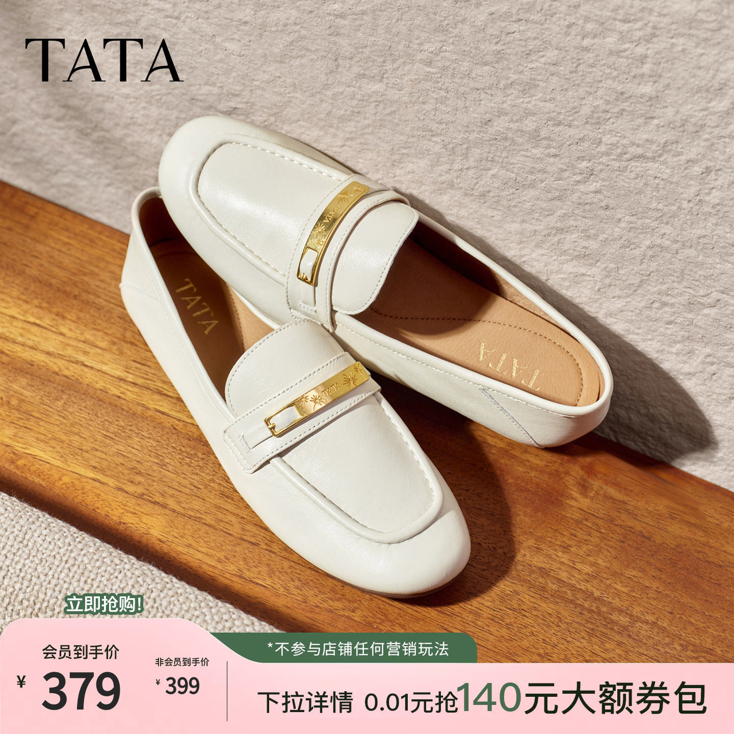 TATA他她平底乐福鞋女白色休闲小皮鞋羊皮单鞋女2026秋款7QCE1CA6图片