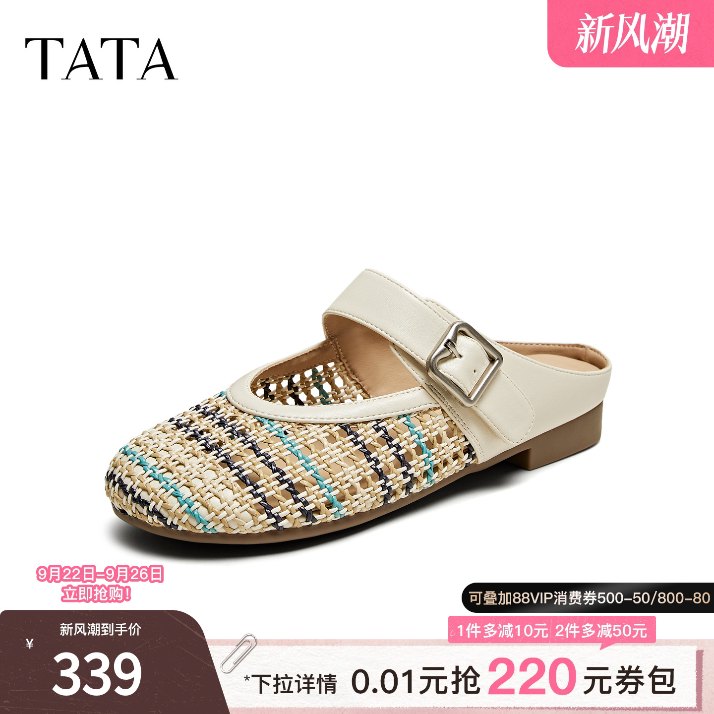 外穿时尚休闲穆勒鞋