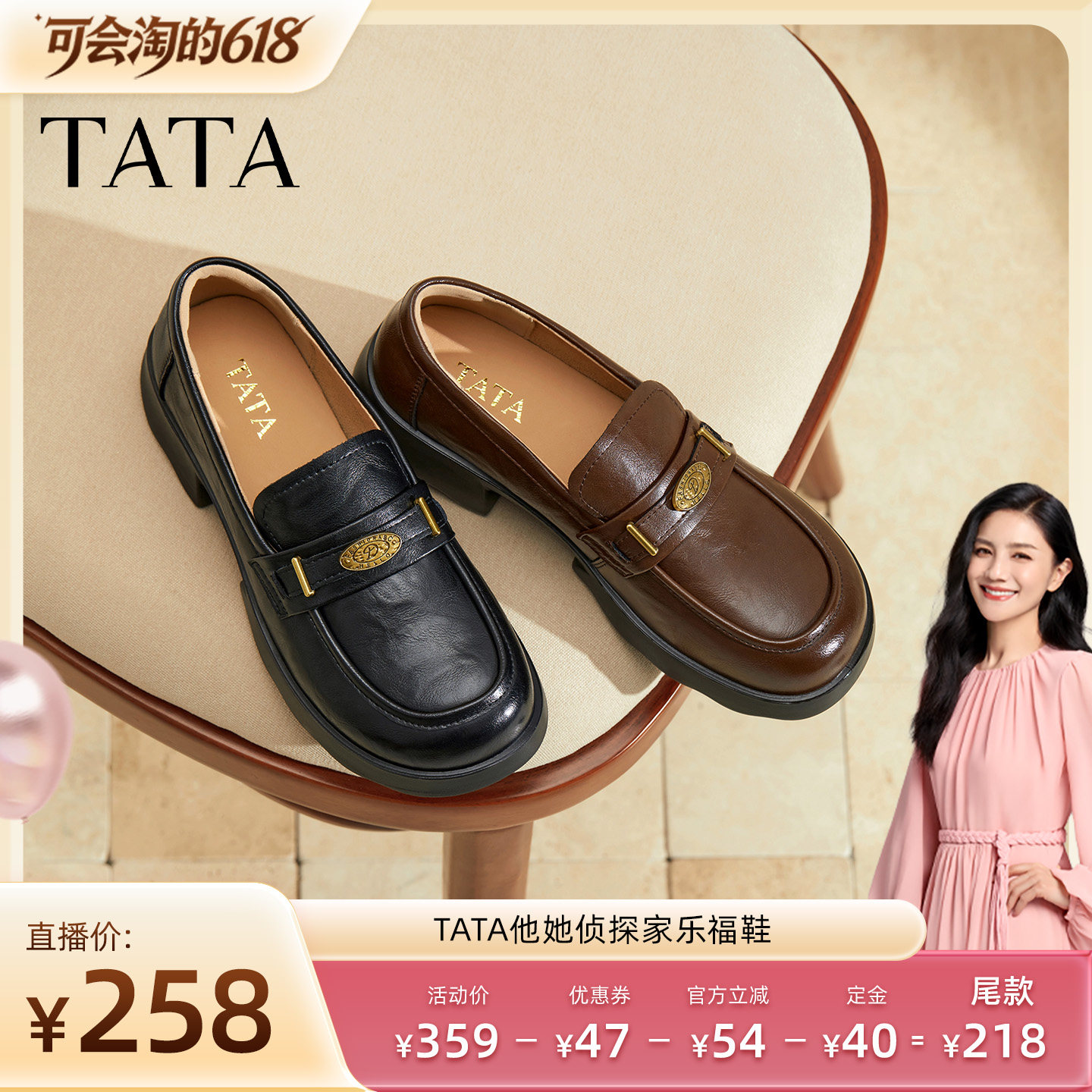 【618胡可】TATA他她侦探家厚底乐福鞋
