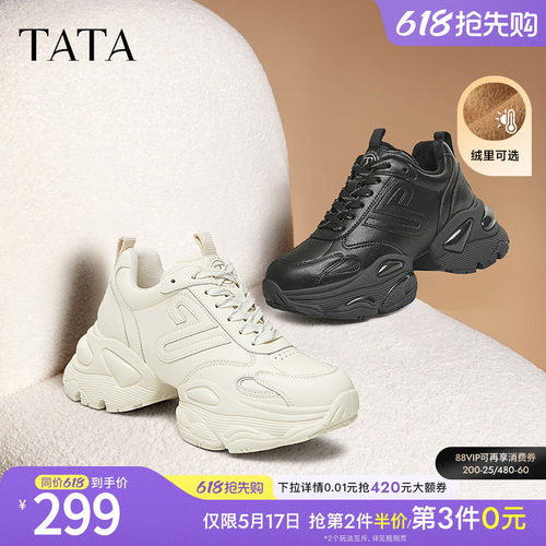 时尚休闲百搭女老爹鞋