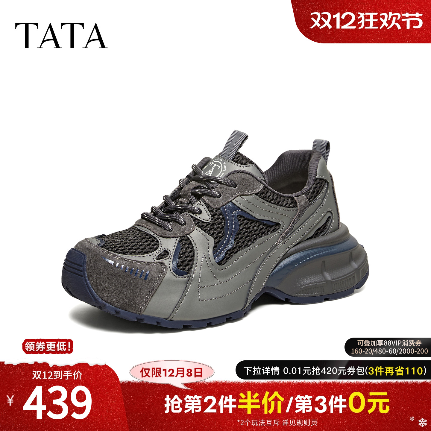 商场同款时尚休闲百搭