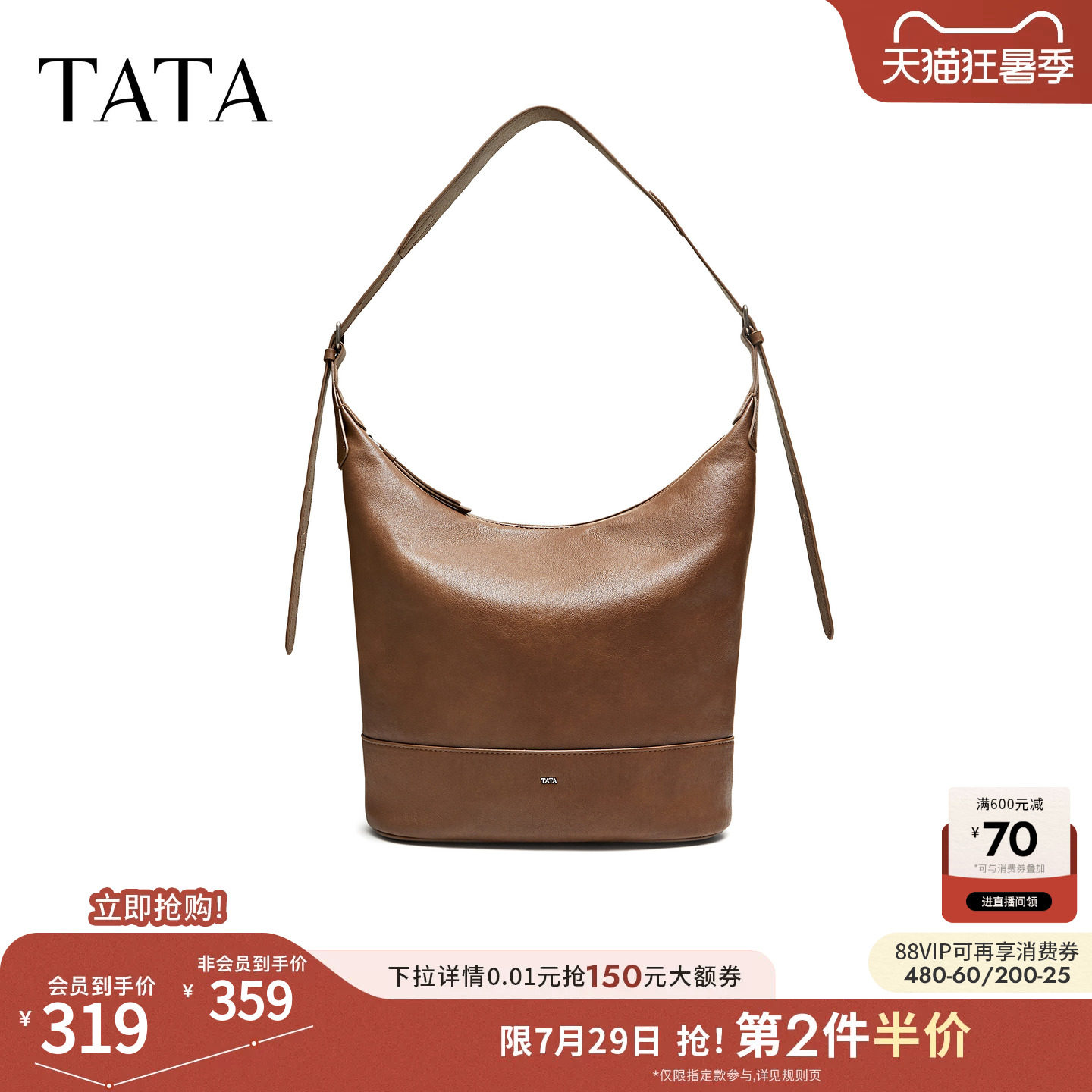 TATA他她托特包女秋季新款英伦腋下包复古简约通勤百搭包X3590CX6