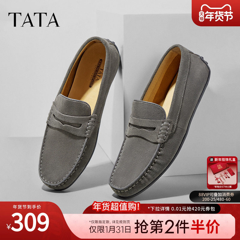 Tata他她一脚蹬乐福鞋男士豆豆鞋商务休闲皮鞋男鞋子夏季NES01AM4