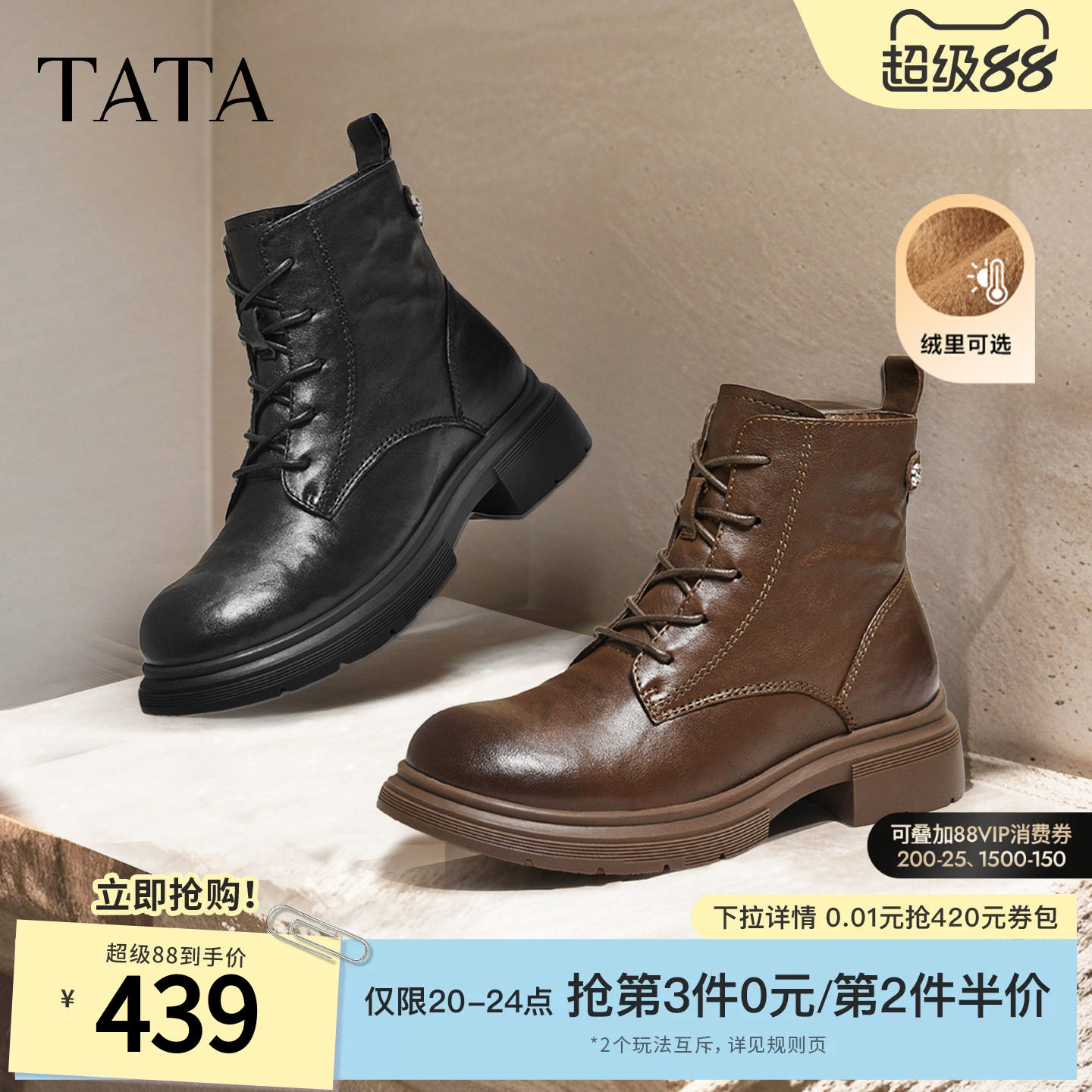 TATA他她靴子冬季新款时装靴短筒靴厚底加绒女鞋马丁靴WXB06DD5