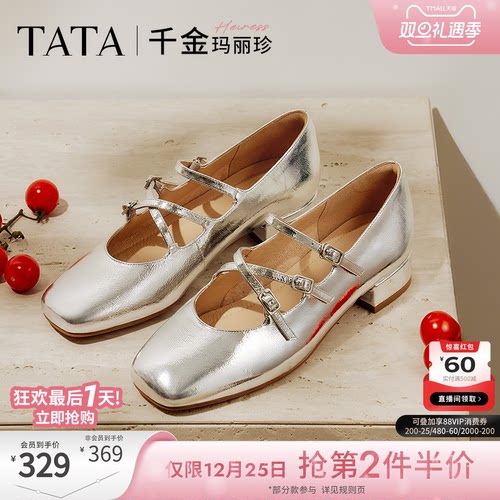 百搭气质玛丽珍鞋