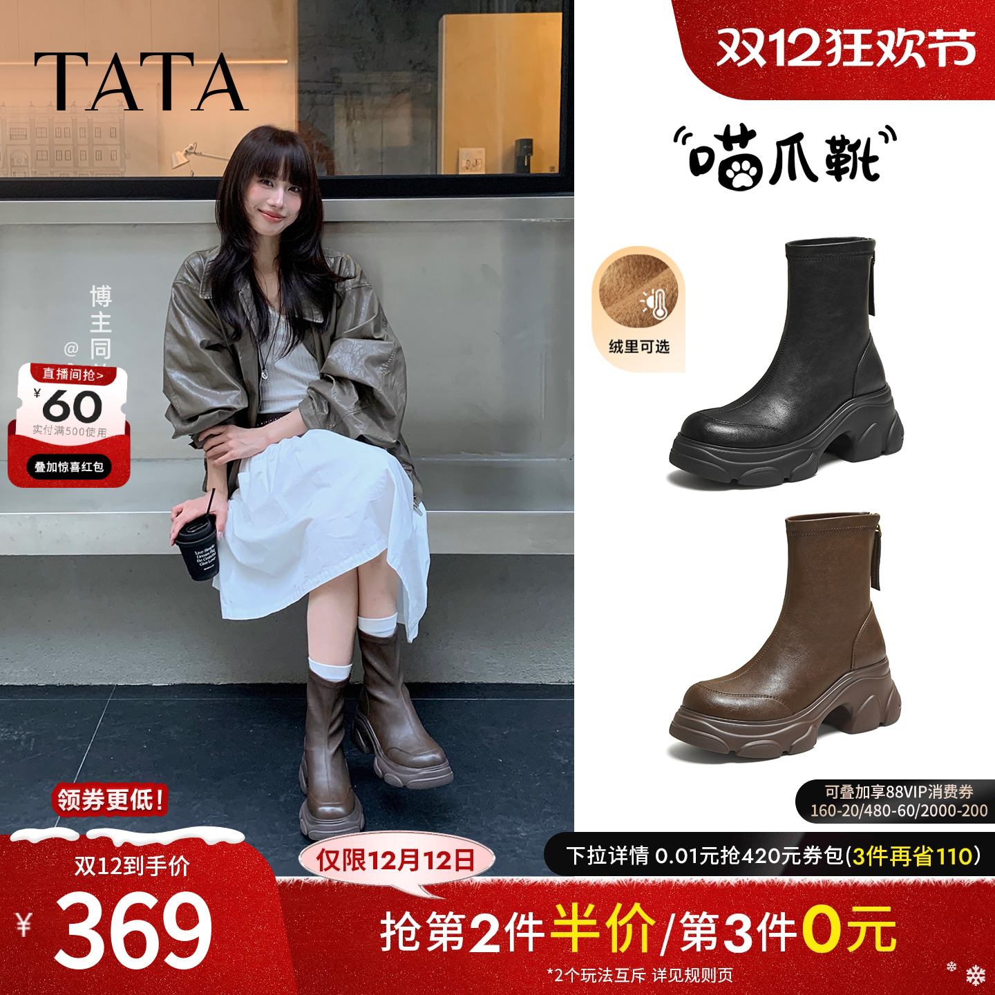 时尚休闲时装短靴