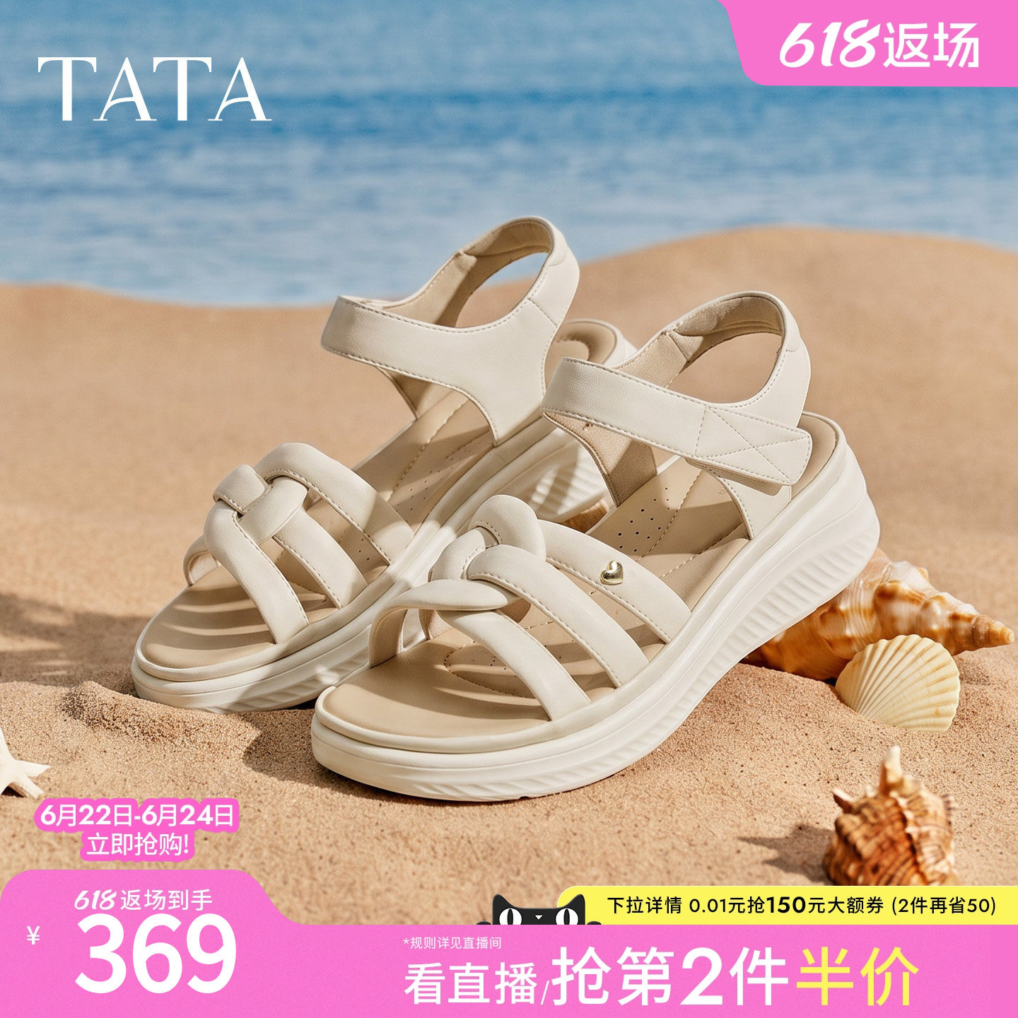 TATA他她运动凉鞋女简约百搭时尚休闲鞋沙滩凉鞋2026新款7K703BL6