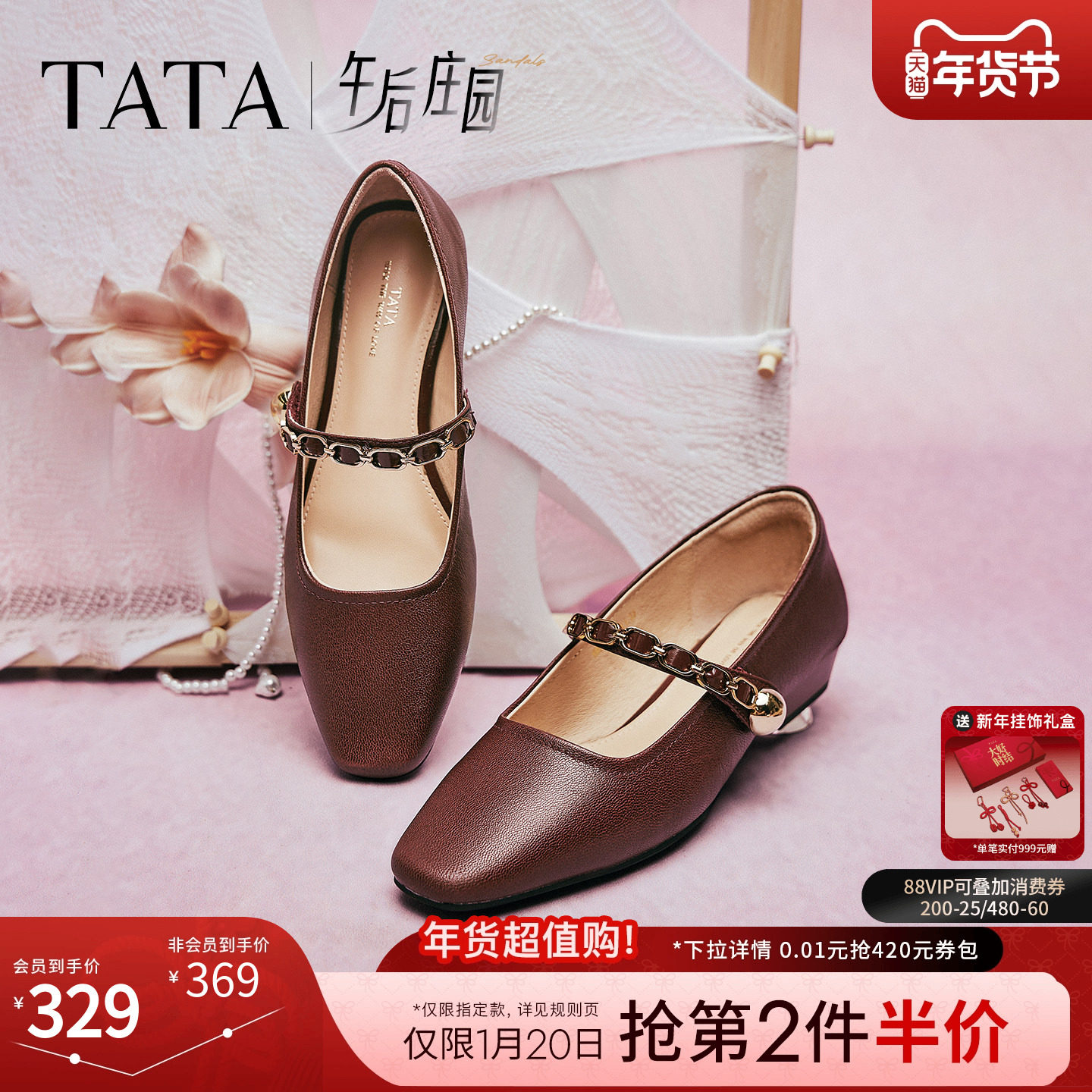 TATA他她女鞋2025年商场同款女法式气质玛丽珍鞋新款鞋子YRU01AQ5,女鞋,玛丽珍鞋,淘宝优惠券,粉丝福利购,淘宝优惠卷