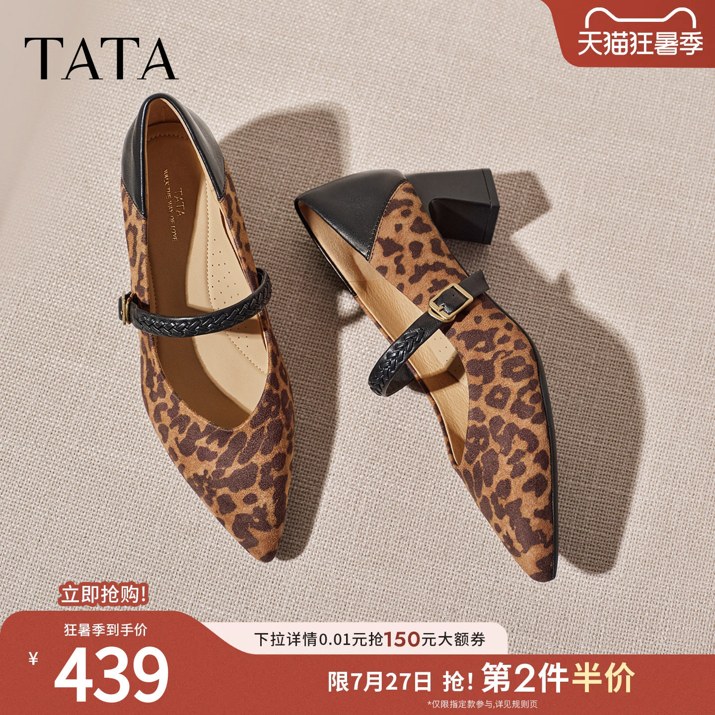 TATA他她豹纹粗跟玛丽珍鞋女高跟鞋羊皮单鞋女鞋2026新款XGM08CQ6