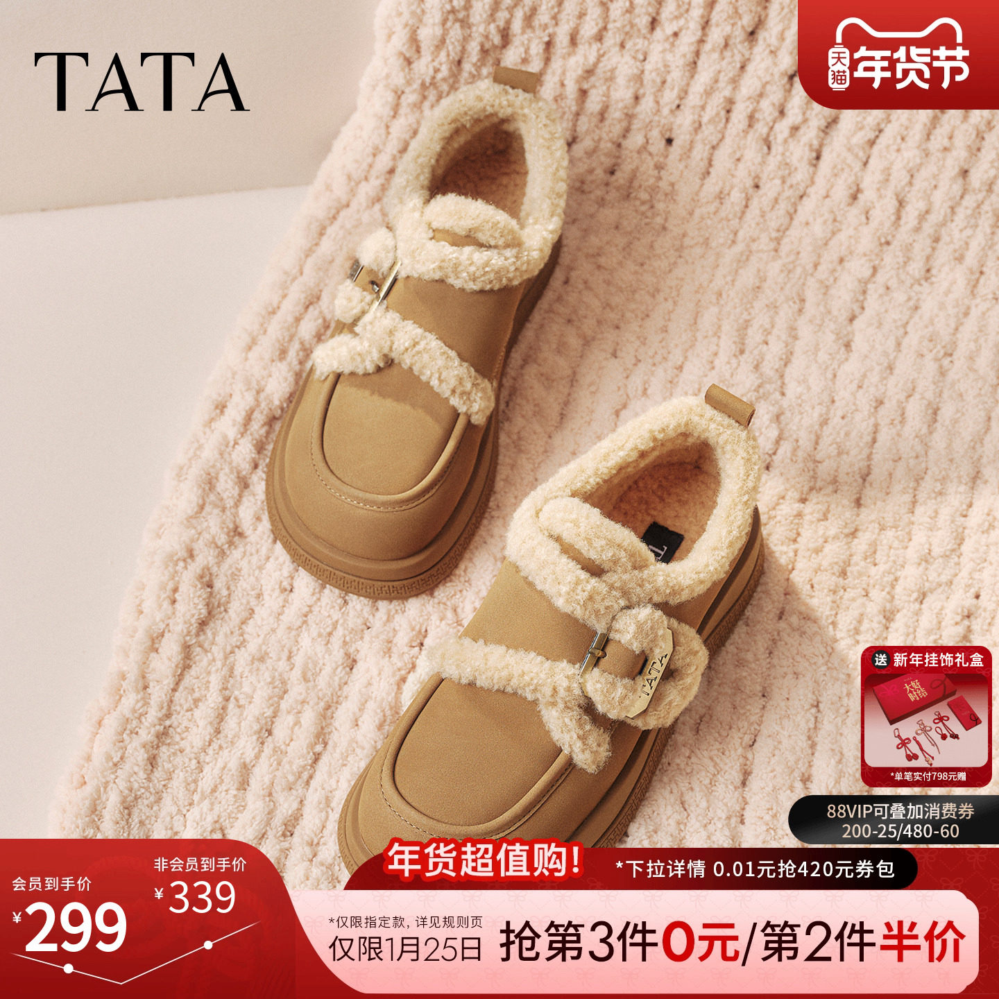 TATA他她复古厚底毛毛鞋女鞋加绒保暖单鞋棉鞋雪地靴短靴春新款,女鞋,时尚雪地靴,淘宝优惠券,粉丝福利购,淘宝优惠卷