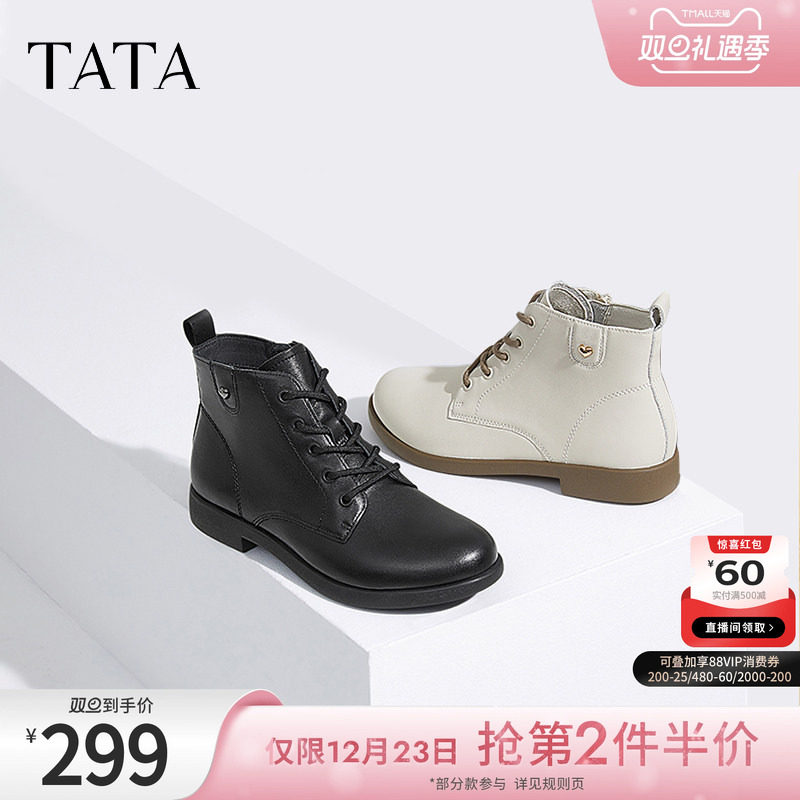 TATA他她休闲马丁靴女靴真皮简约平底短靴子2024冬季新款7BJ48DD4