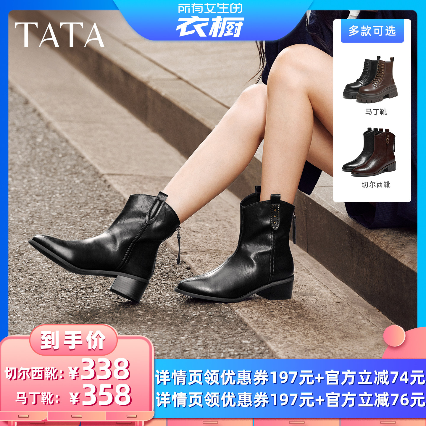 【所有女生的衣橱直播间】TATA他她粗跟时装靴女黑色瘦瘦短靴图片