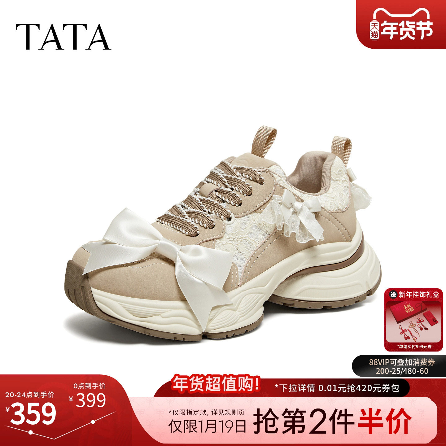 TATA他她女鞋2026春季运动鞋时尚休闲鞋增高厚底老爹鞋5XU04AM6,女鞋,老爹鞋,淘宝优惠券,粉丝福利购,淘宝优惠卷