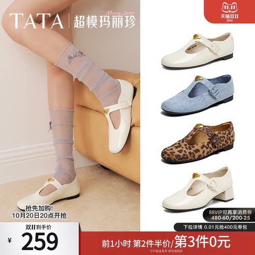 简约气质女玛丽珍鞋