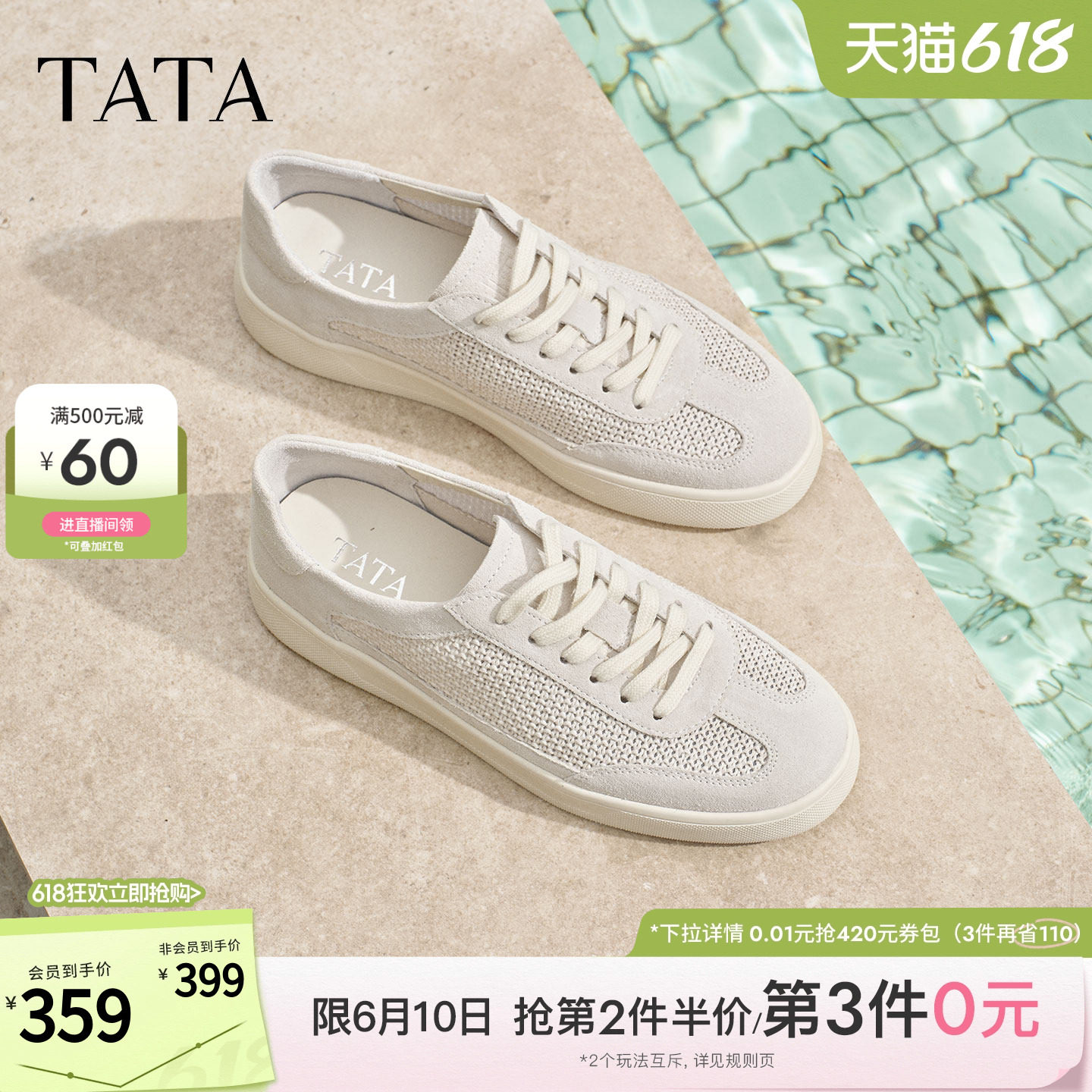 TATA他她男鞋2026夏季新款板鞋透气百搭休闲厚底增高鞋子PJG01BM6