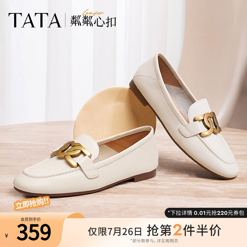 TATA他她粼粼心扣女鞋软底通勤乐福鞋平底单鞋英伦风真皮新款皮鞋