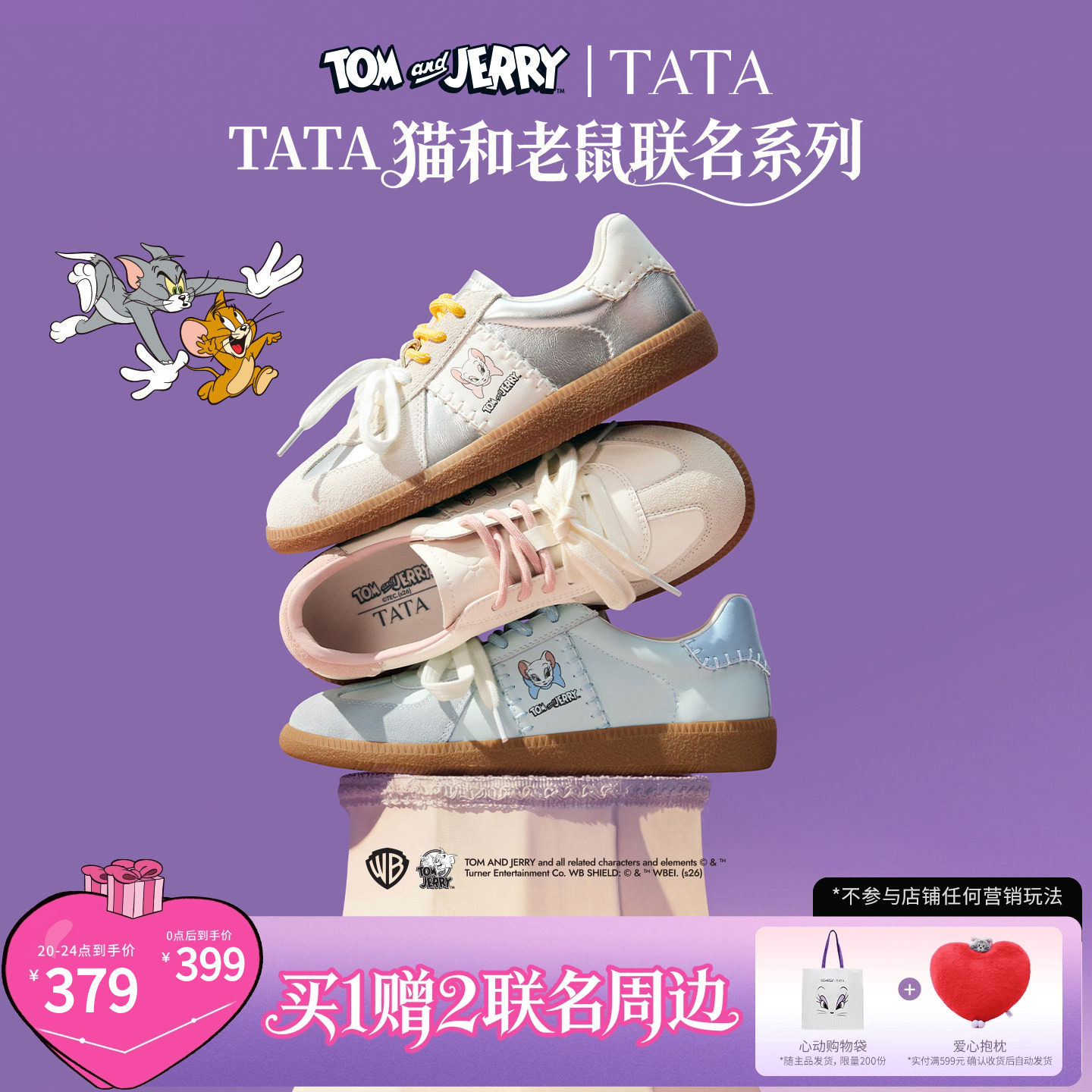 TATA他她猫和老鼠联名德文女鞋橡胶底包边德训鞋运动鞋GHG08CM6