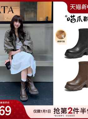 TATA他她喵爪靴厚底弹力靴女靴子黑色瘦瘦靴加绒短靴冬CEG07DZ5