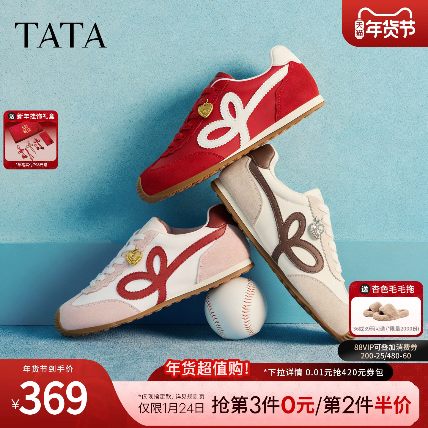 TATA他她半糖信号女鞋红色休闲阿甘鞋休闲新年运动鞋新款GXW04AM6,女鞋,德训鞋,淘宝优惠券,粉丝福利购,淘宝优惠卷