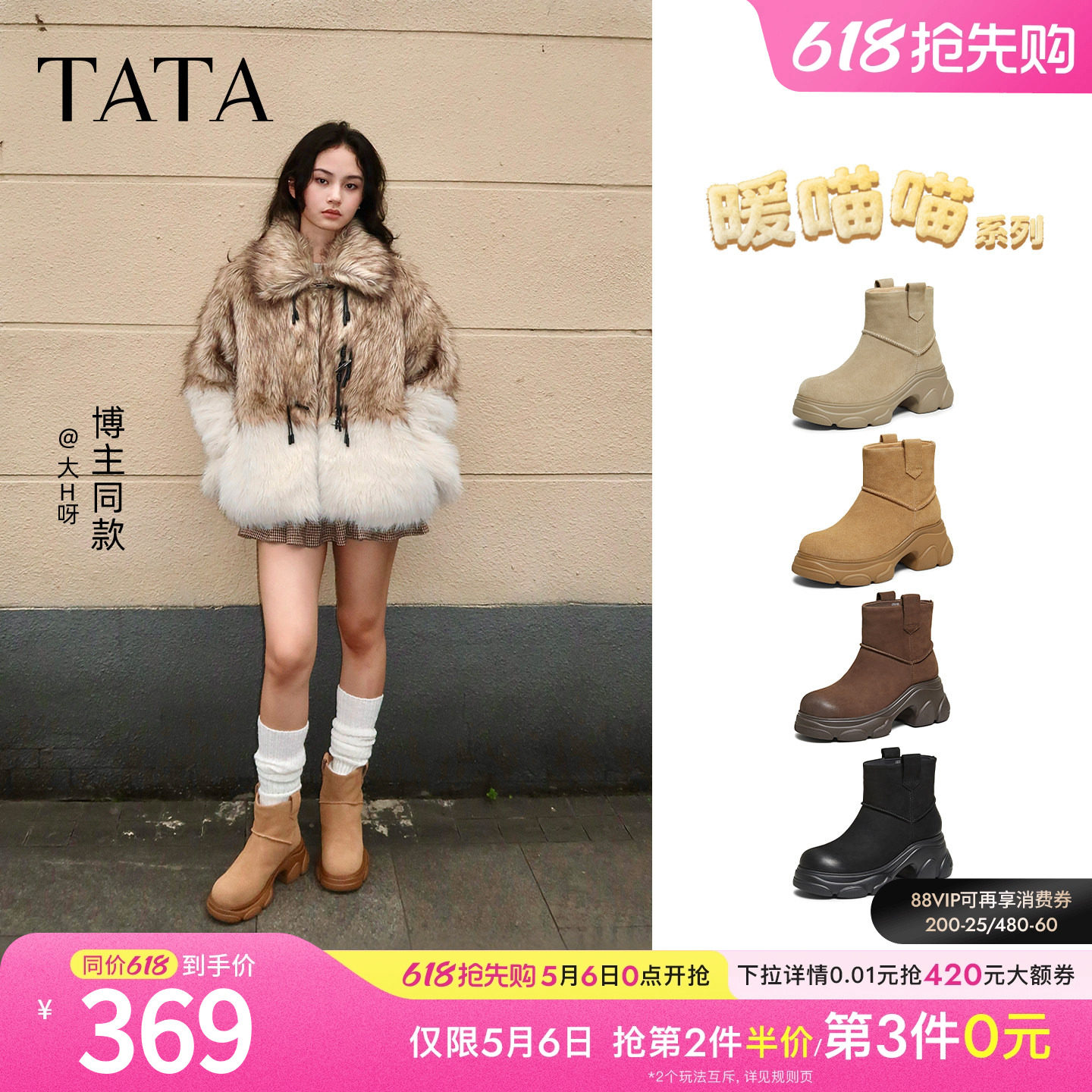 TATA他她暖喵喵雪地靴加绒冬季款棉靴厚底女毛毛棉鞋靴子CEG10DD5