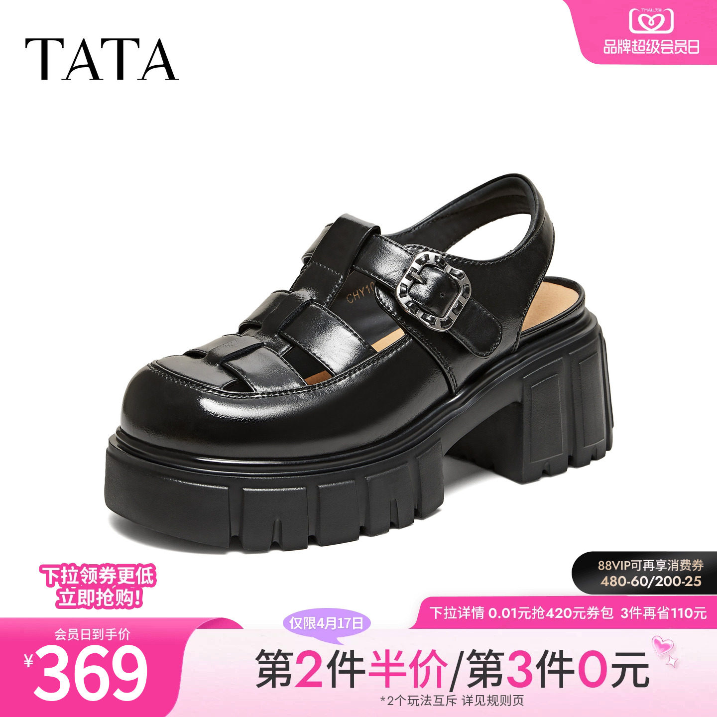 TATA他她女鞋2026夏季新款凉鞋简约百搭女休闲高跟罗马鞋CHY10BH6