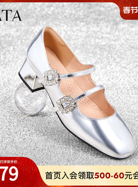 甜心系列Tata他她银色玛丽珍鞋法式复古鞋子女款真皮单鞋XBW02AQ4