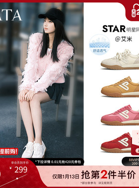 艾米同款TATA他她红色德训鞋女鞋透气复古运动鞋阿甘鞋SKV01AM5