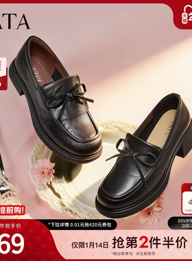 TATA他她女鞋2026春季新款小皮鞋休闲鞋百搭黑色乐福鞋子CLC01AA6