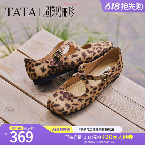商场同款浅口女休闲百搭
