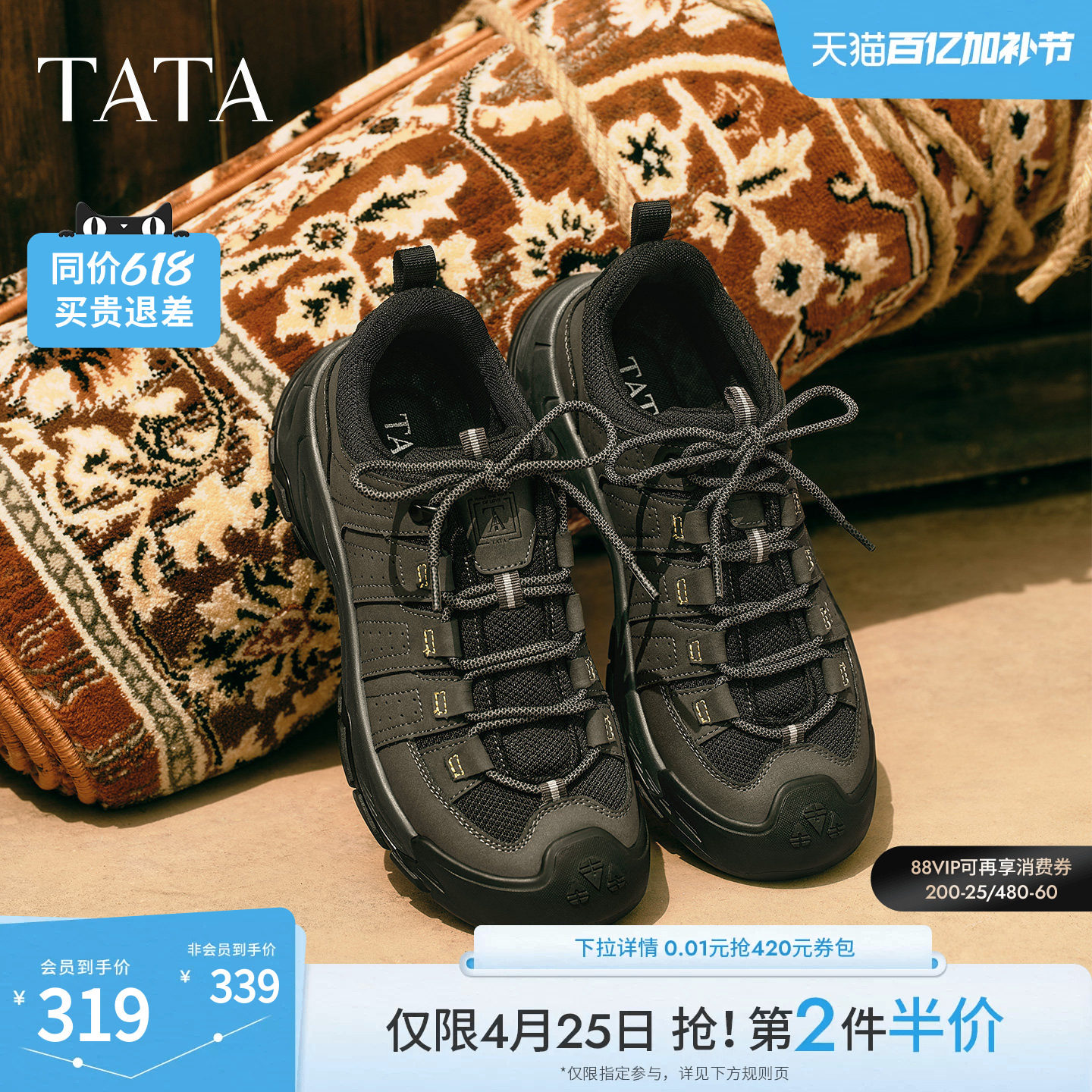 TATA他她休闲户外溯溪鞋男鞋子运动防撞厚底凉鞋新款鞋子QGG01BH5