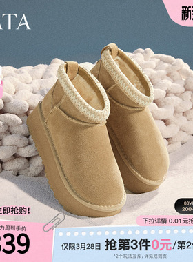 TATA他她厚底保暖冬季雪地靴女靴加绒短靴毛毛鞋新款棉鞋CDD02DD4
