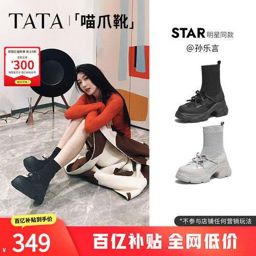 百搭时装靴休闲女袜靴