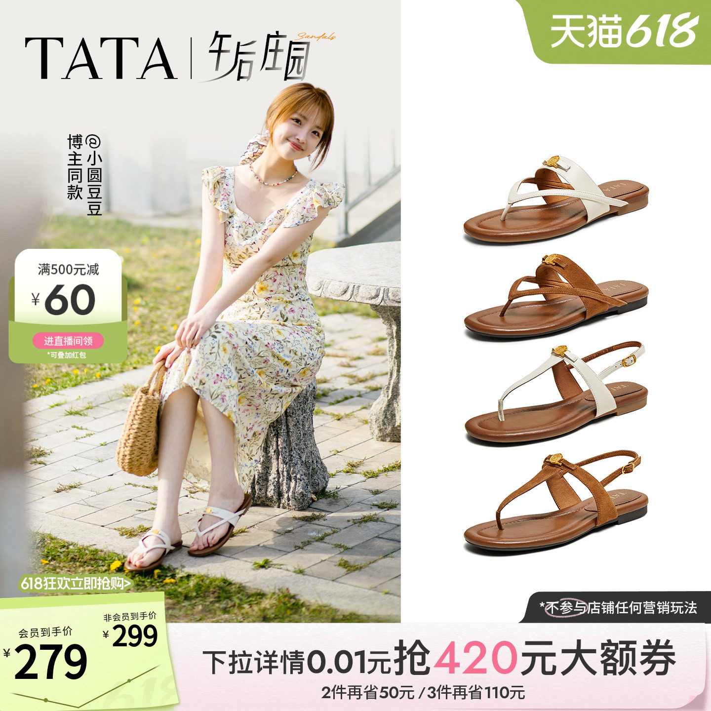 TATA他她女鞋午后庄园平底人字拖鞋外穿夹趾凉鞋女分趾鞋7H202BT5