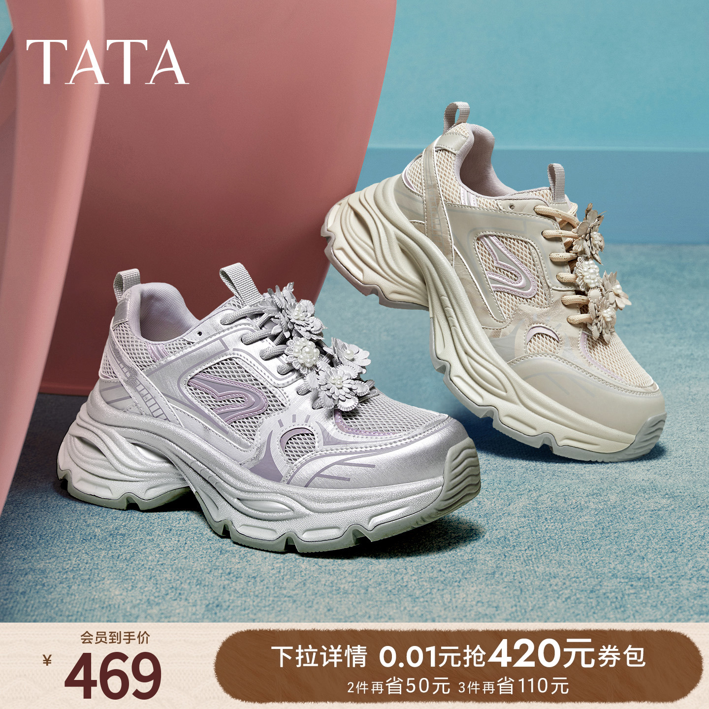 商场同款时尚休闲百搭