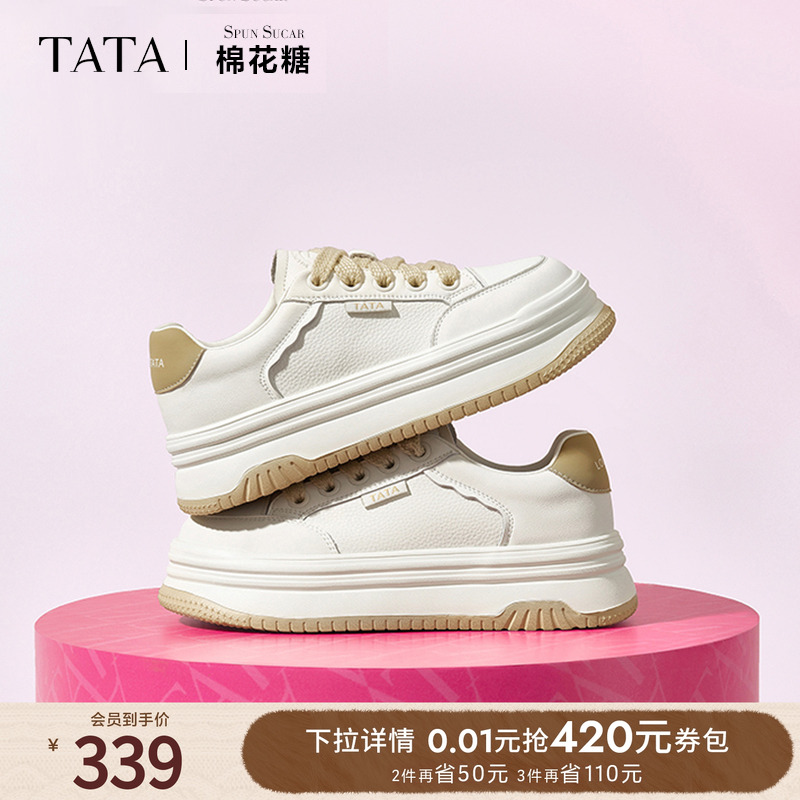 运动休闲厚底女板鞋