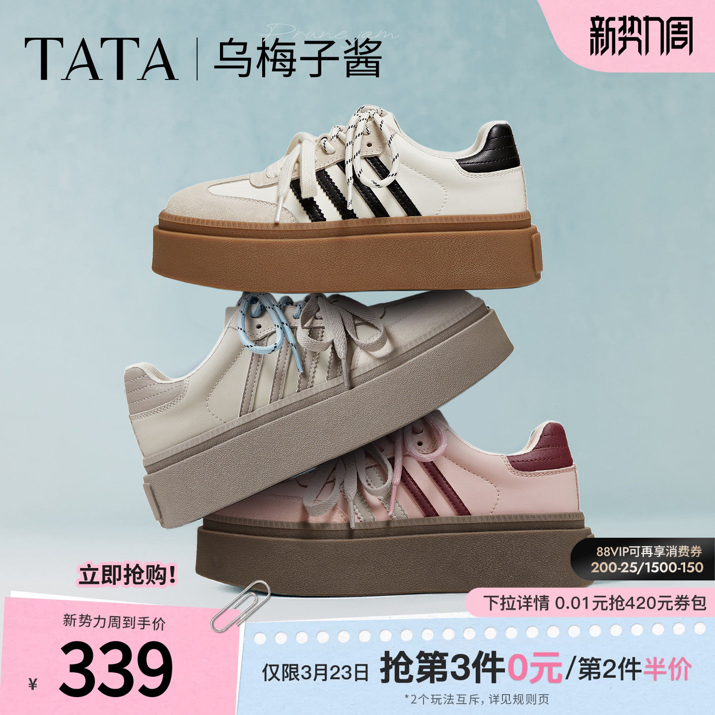 TATA他她乌梅子酱女鞋复古德训鞋女红色新年增高厚底板鞋子W9B02