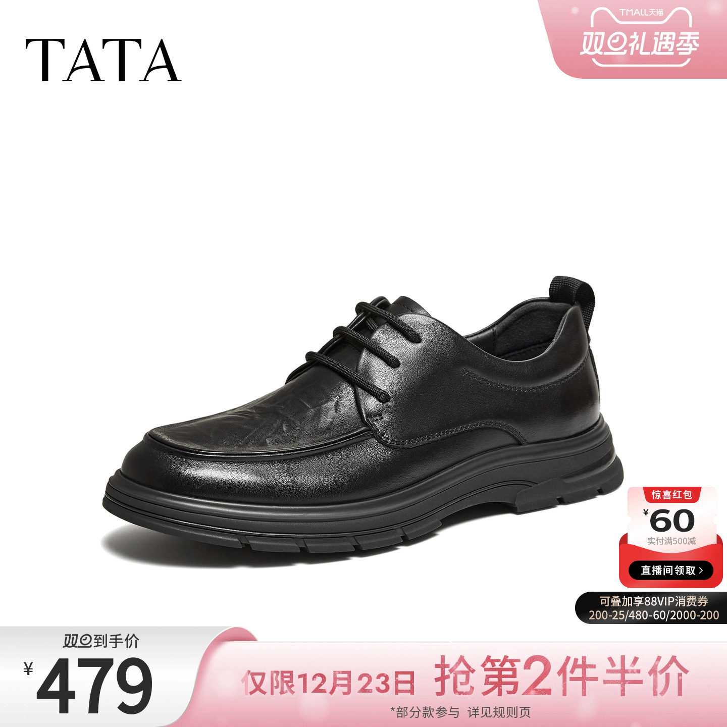 TATA他她皮鞋2026春季新款纯色舒适百搭休闲鞋公务鞋男款QHU02AM6